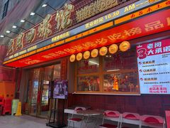 -老闵田螺馆·南昌市井菜·特色小吃(总店)