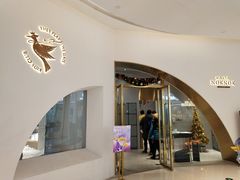 门面-NOKNOK若蔻亲子餐厅(天地壹方北馆店)