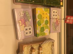 -好利来(内双楠店)