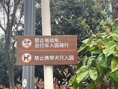 -狐尾山公园