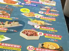 菜单-避风塘·老港味餐厅(虹口龙之梦店)