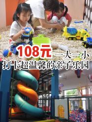 -动力星球家庭亲子游乐中心