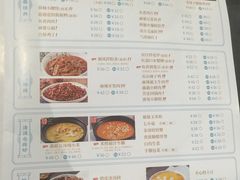 菜单-付掌柜在成都·热炒砂锅集(金禾店)