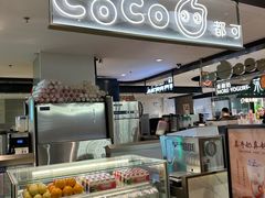 门面-CoCo都可(虹口龙之梦店)