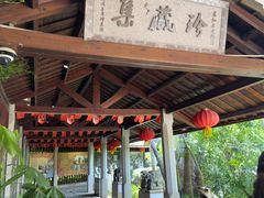 -惠和石文化园
