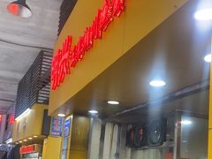 -明兴正宗潮州五彩鱼蛋粉面(中山六路店)