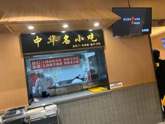 门面-南城香·饭香串香馄饨香(赵公口店)