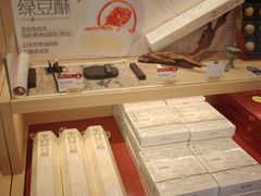 -陕拾叁-西安糕点(大雁塔店)