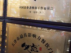 -必点海鲜·鲅鱼水饺(鞍山西道店)
