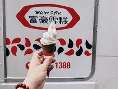 -富豪雪糕车流动点(尖沙咀店)