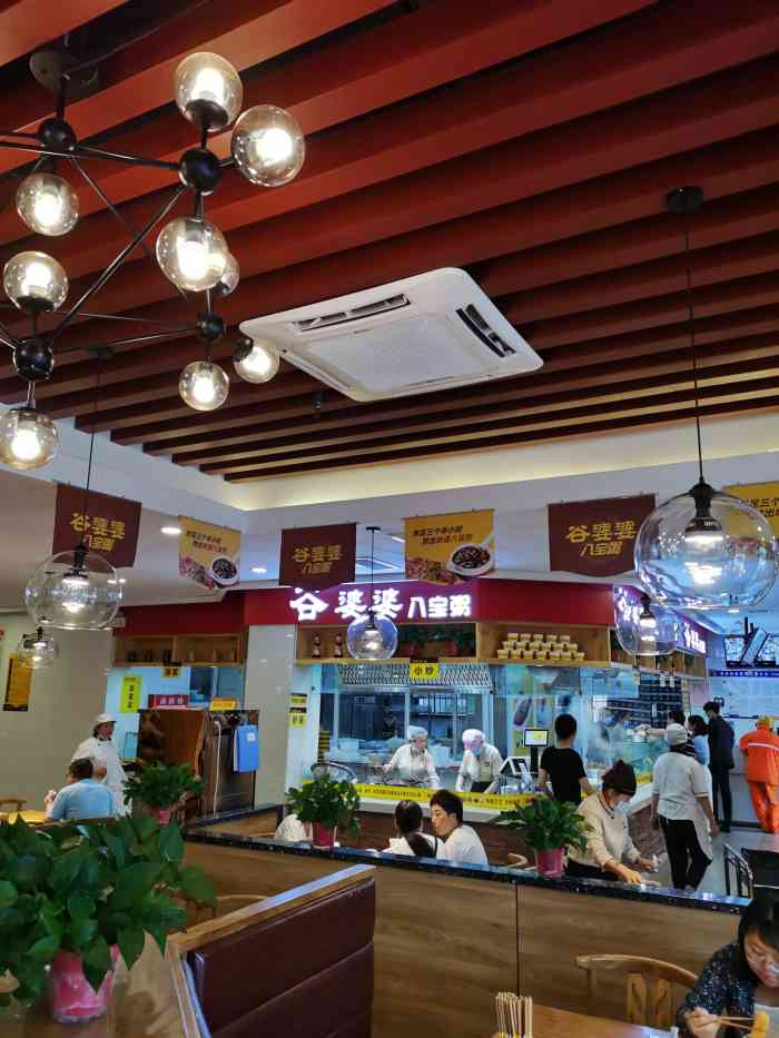 谷婆婆八宝粥(方域路店)-"可能来的太晚了,只有八宝粥了,菜的品种也.