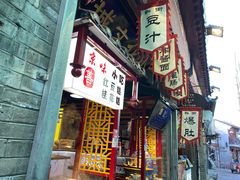 -烟袋斜街