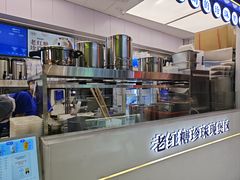 -煲珠公·老红糖珍珠奶茶(长宁龙之梦店)