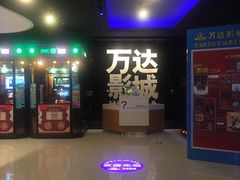 -万达影城(浦西万达广场激光IMAX店)