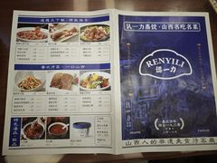 -百年认一力 太原老字号 (桥头街店)