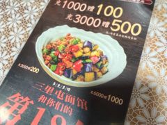 -文三里屯面馆(三里屯店)