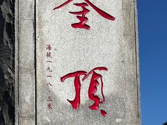 -萍乡武功山风景名胜区