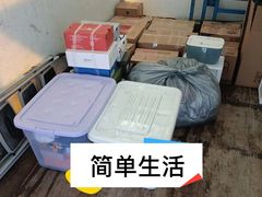 -蚂蚁搬家成都打包搬运公司
