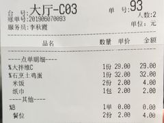 账单-唐师傅湘西名菜馆(武陵路店)