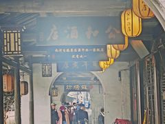 -公和酒店