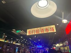 -萍姐火锅·公路夜市(打浦桥日月光店)