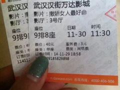 -万达影城(汉街万达广场IMAX店)