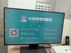 -小伙伴宠物医院•急重症转诊中心·老年专科·犬猫全科(北大街总院)