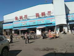 -四道口水产市场