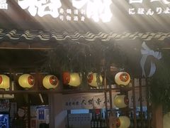 -稻前Taoki(方圆荟店)