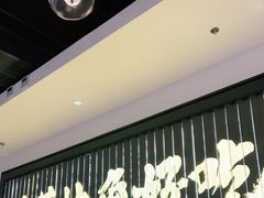 门面-太二酸菜鱼(沈阳万象城店)