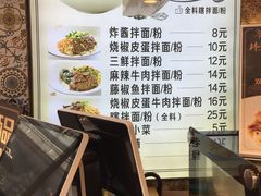 -拌面小当家