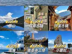 -大理古城