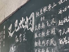 -又见炊烟私房菜(敬亭路店)