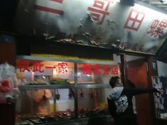 -三哥田螺(北书院街店)