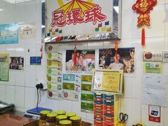 -冠环球肉干大王(福隆新街店)