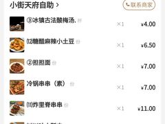 -小街天府(西工小街店)