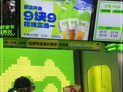 -柠季·手打柠檬茶(吴江路店)