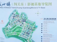 -清风小镇闯关东影视基地