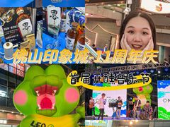 -佛山印象城(季华五路店)