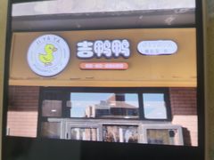 -家舍沐浴生活馆