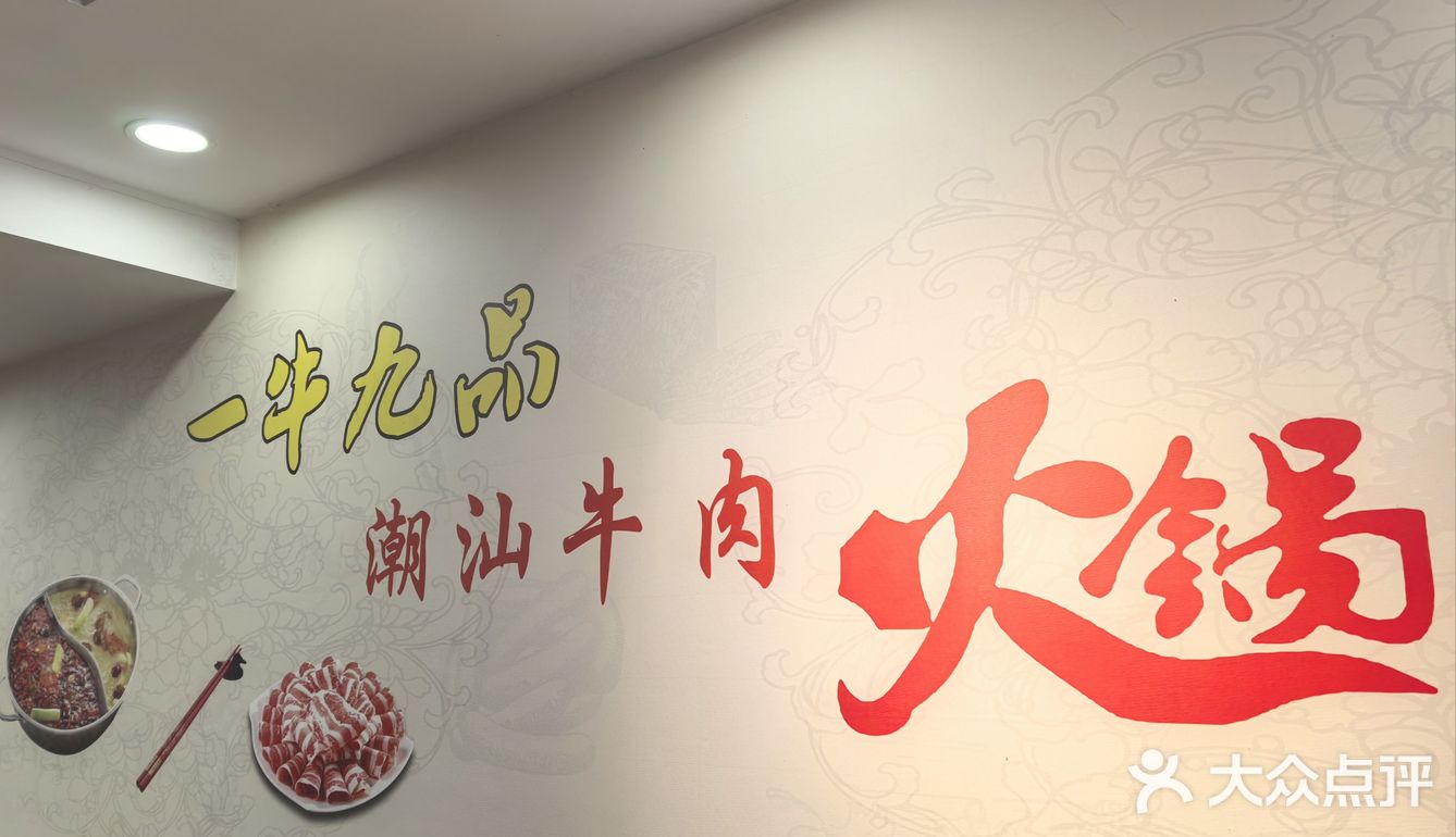 牛肉锅大饱口福～