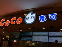 门面-CoCo都可(新我格广场店)