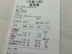 -开海·红岛海鲜虾水饺(石老人店)