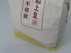 -粒上皇(崇文门店)