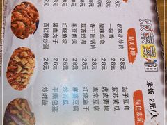 -饭菜真湘(长安店)