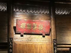 -广富林宰相府酒店·水云间