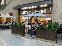 门面-喜茶(深圳海岸城店)