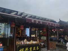 -茯茶镇