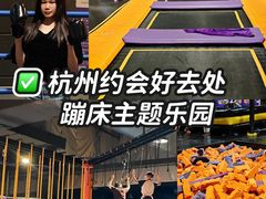 -Tenker Club弹刻极限主题公园 · 蹦床 · 团建 · 生日派对(大关店)