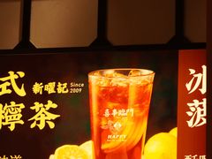 -香港新曜记茶餐厅(星耀城店)